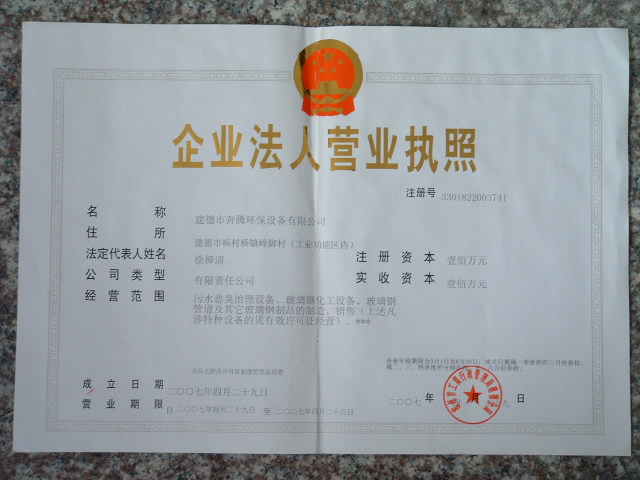 Business License